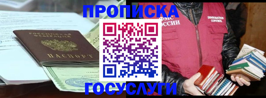 регистрация для дет. сада в Балахне