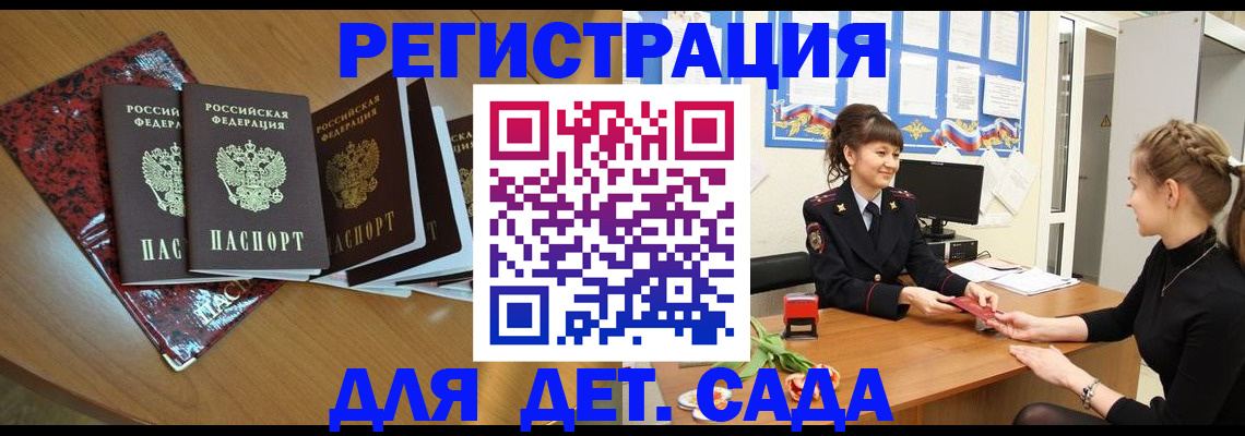 временная регистрация гарантия в Балахне